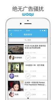 国产人视频app电脑