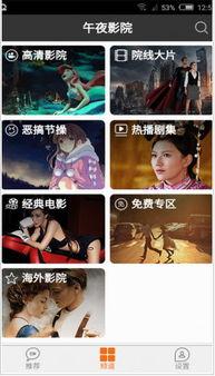 国产午夜自产视频,揭秘深夜娱乐背后的秘密