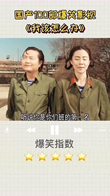 100个国产搞笑视频,笑点满满，欢乐无限