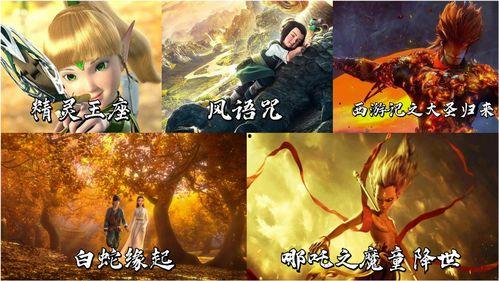 动漫国产特效视频,视觉盛宴背后的匠心独运